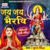 About Jai Jai Bhairavi Song